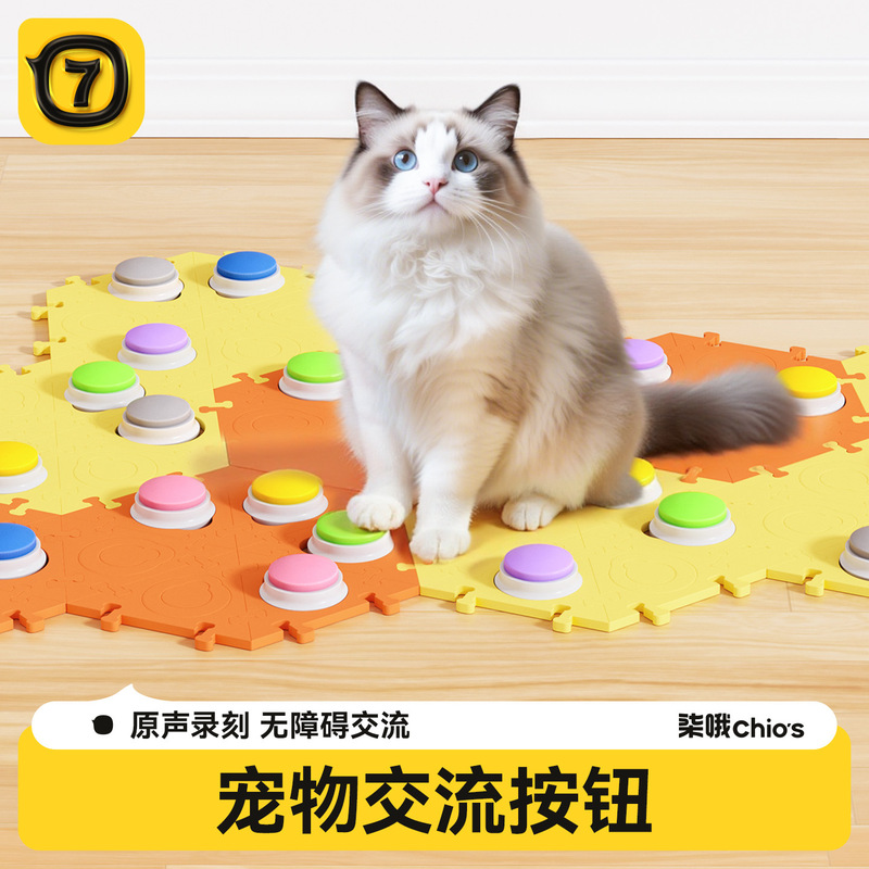 New pet communication button dog talk voice toy ring training device artifact recording sound extrusion box