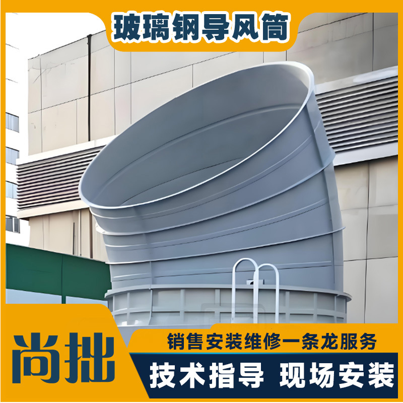 玻璃钢冷却塔导风筒隔音筒弯头方形凉水塔风筒圆冷却塔降噪音风筒