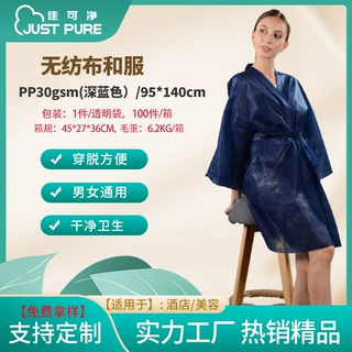 一次性无纺布kimono美容桑拿用浴袍透气浴裙厂家定防护轻薄轻便