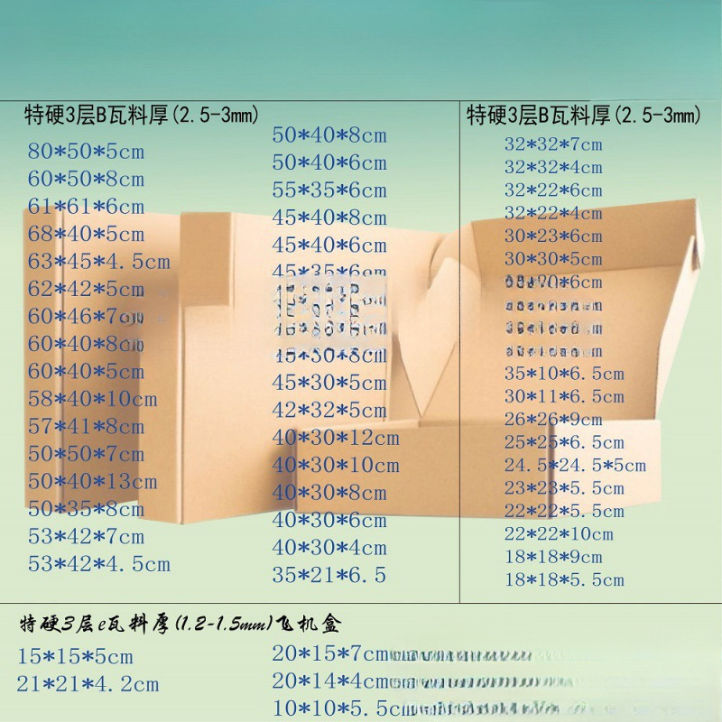 热卖特硬大号飞机盒68X55X50x40x60x13X45羽绒服装大衣淘宝纸箱