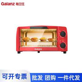 格兰.仕12L电烤箱红色精致小巧操作省心上下加热批发TQW12-YS25无