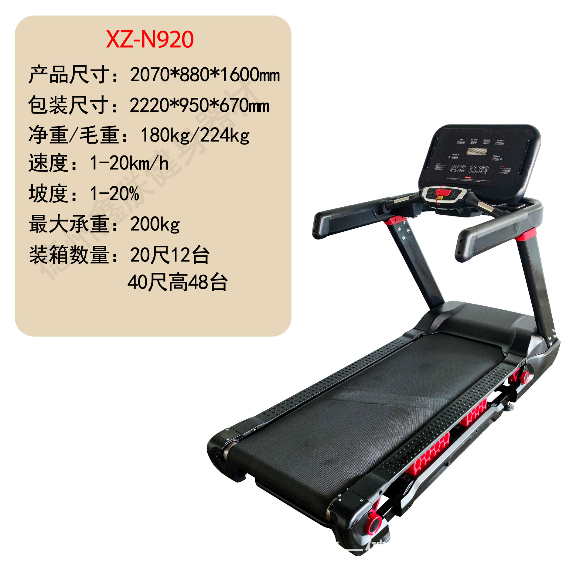 Cinta de correr multifuncional comercial explosiva transfronteriza Treadmill gimnasio spot fabricante de equipos de fitness