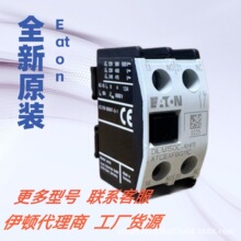 伊顿接触器DILM150C(RAC440) DILM170C(RAC24)  DILM170C(RAC120)