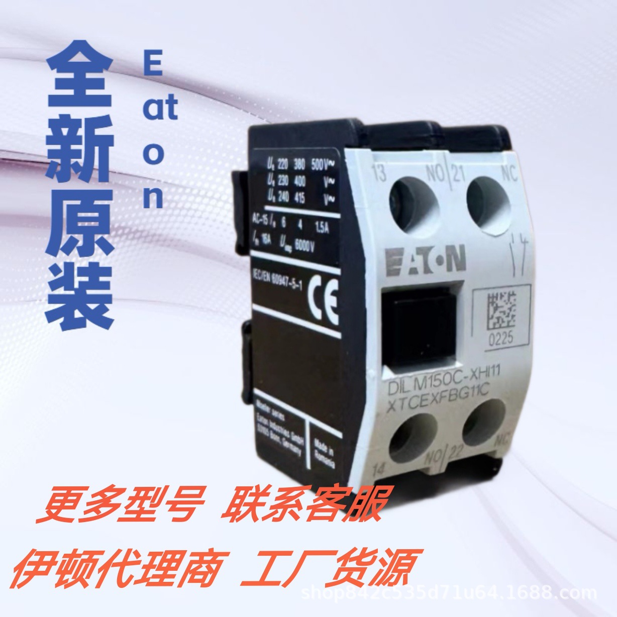 伊顿接触器DILM150C(RAC440) DILM170C(RAC24)  DILM170C(RAC120)