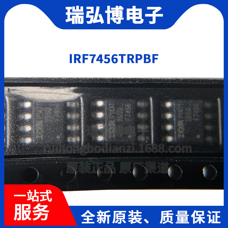 全新原装 IRF7456TRPBF IRF7456 F7456 MOSFET N沟道 场效应管 IC