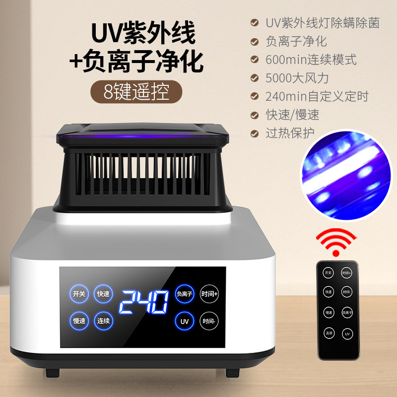 [사각형 공기 배출구] 8버튼 2000w [자외선+음이온+리모컨]