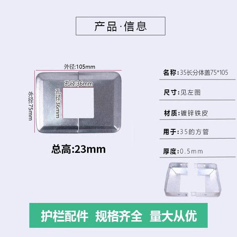 Cubierta dividida larga de 35 (75*105)