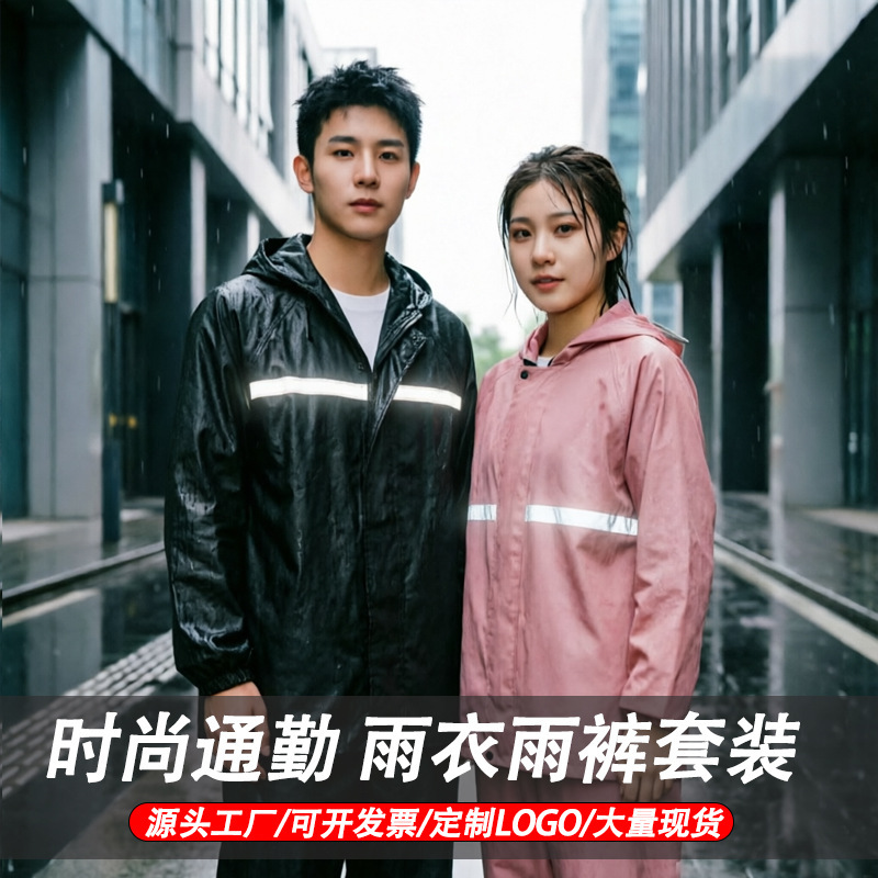 Raincoat Split Set Full-Body Storm-Proof Motorcycle Riding Delivery Cross-Border Reflective Split Raincoat and Rain Pants Wholesale