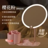 Nordic pink belt storage makeup barrel [standard model] three-button control without extreme dimming