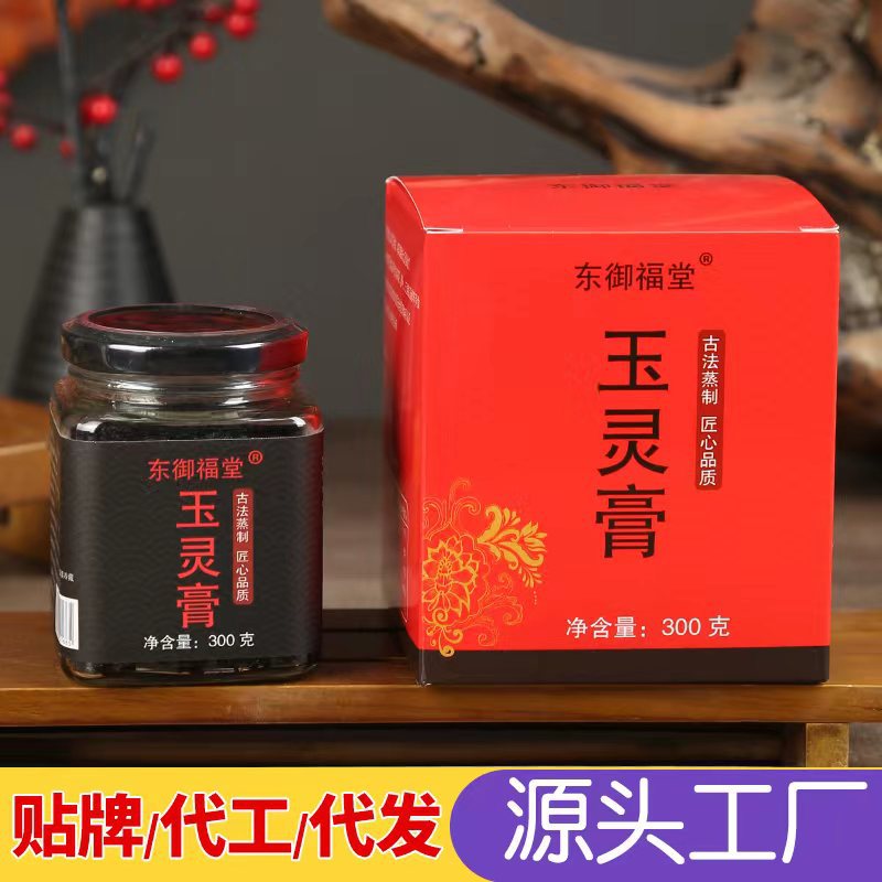 玉灵膏 西洋参桂圆玉灵膏300克装 东阿源头工厂蒸制西洋参玉灵膏