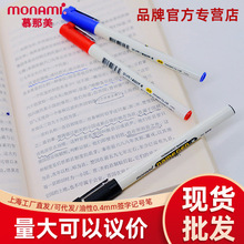 Ľ����monami����ǩ�ּǺű� ��ǻ滭��0.4mm�Ǻű�04003���˱�