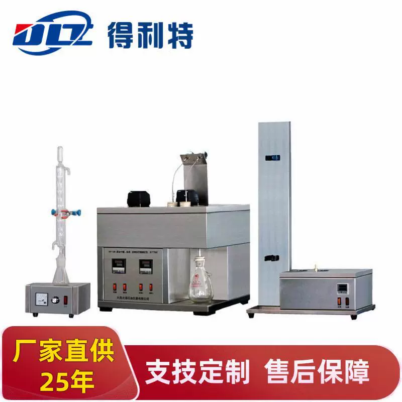 得利特A5110原油中蜡、胶质、沥青质含量测定仪