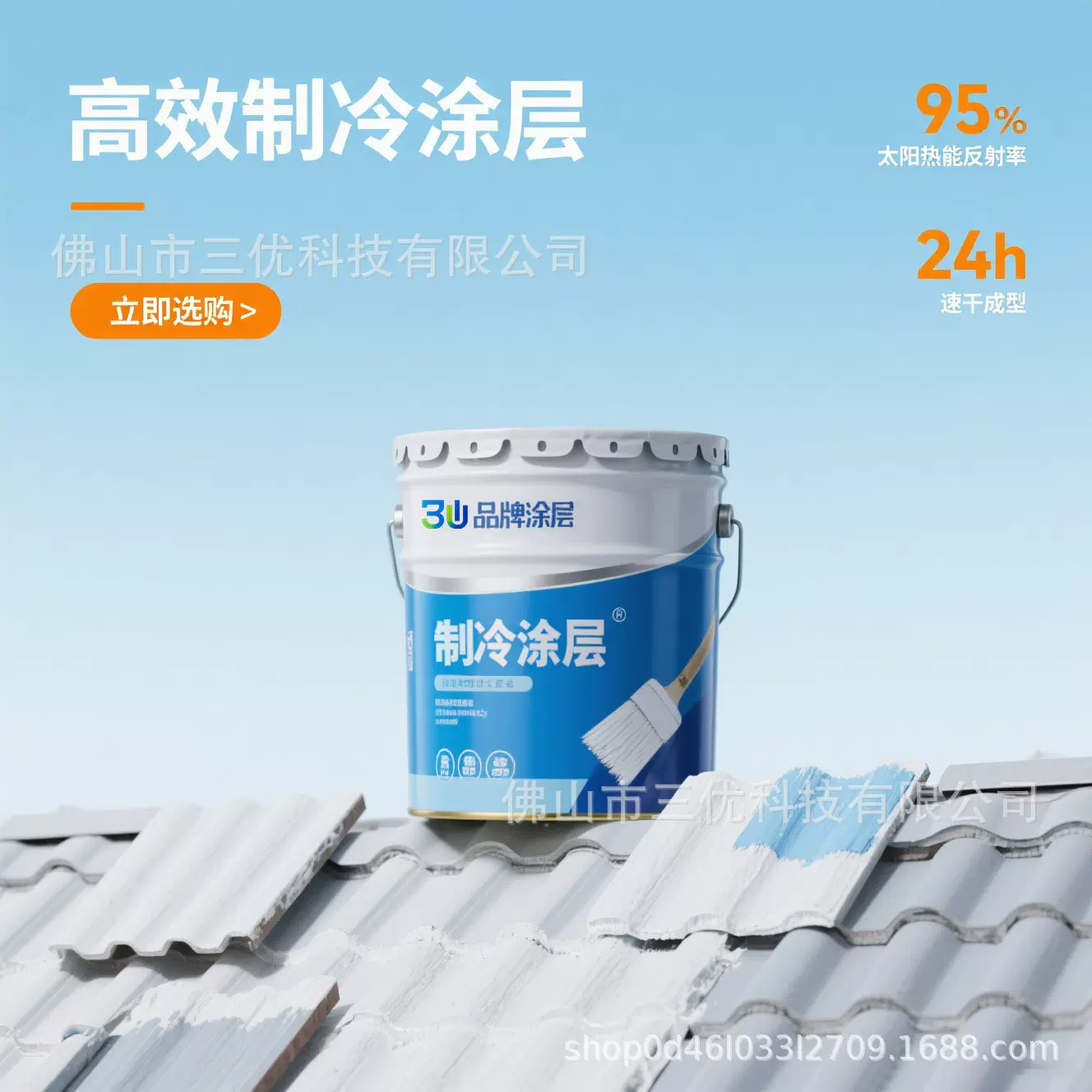 屋顶纳米自降温涂料免电力隔热彩钢瓦防水防晒漆反射特种新材料