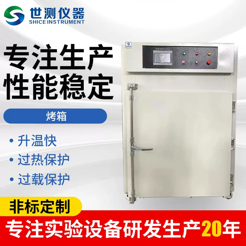 实验室电热恒温鼓风干燥箱 实验型精密高温烘箱 精密型恒温干燥箱