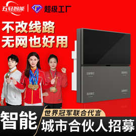可接入米家APP智能灯控面板蓝牙无线零火双线版LED智能语音开关
