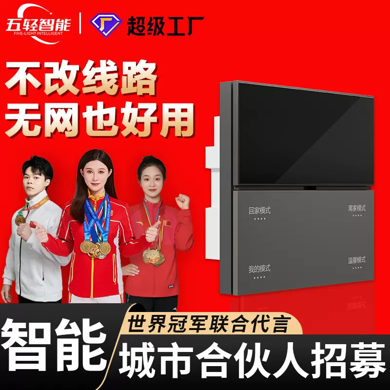 可接入米家APP智能灯控面板蓝牙无线零火双线版LED智能语音开关