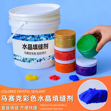 马赛克专用填缝剂彩色水晶填缝剂手工制作美缝剂防水防潮勾缝批发