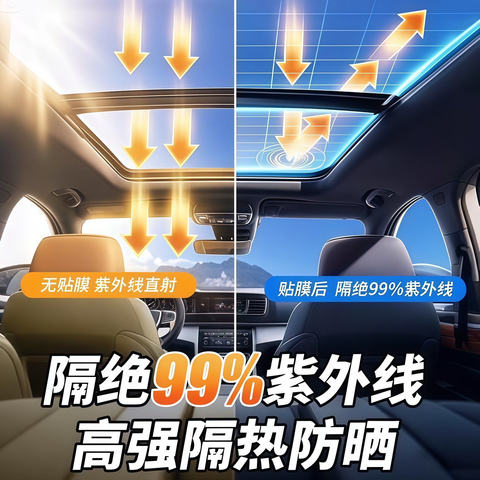 Car Tpu Film Panoramic Sunroof High Insulation Ice Armor Film High Sun Protection Explosion-Proof Anti-Uv Car Roof Glass Film