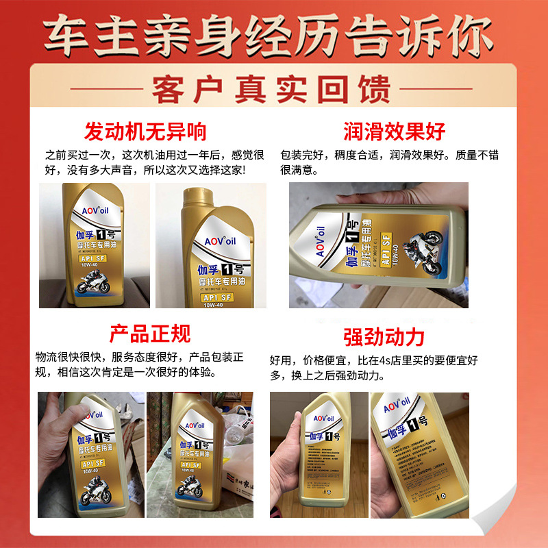 Suitable for Synthetic Engine Oil, Motorcycle Engine Oil, Lubricant, Pedal Haojue Suzuki Four-Stroke Special Engine Oil Four