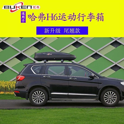 Roof box box, cargo box, large-capacity