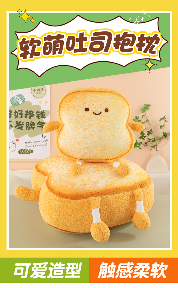 Toast Bread Plush Pillow, Cute Cartoon Bread Slice Cushion, Bay Window Plush Toy, Butt Cushion, Nap Pillow