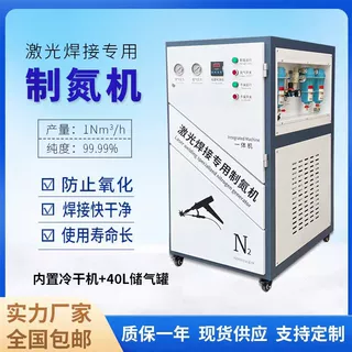 制氮机激光焊接专用一体机高纯度制氮机德淼源头工厂新品氮气机