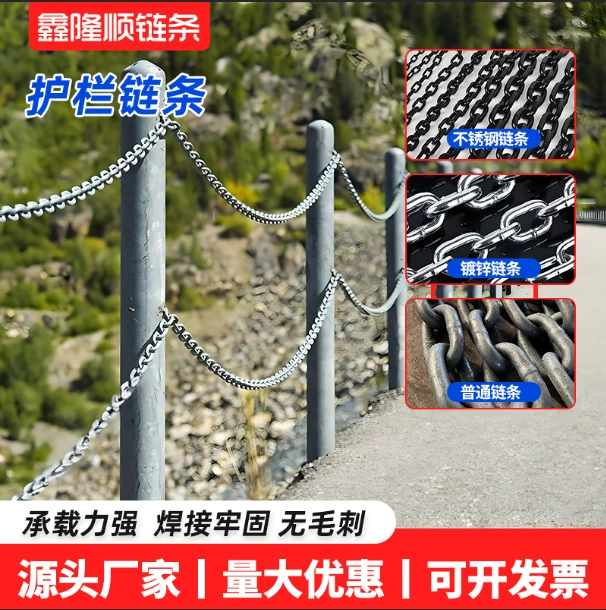 Цепь для ограждений от завода Shandong, оцинкованная железная цепь для защиты рек, 5 мм-25 мм, цепь для ограждений рек и морей