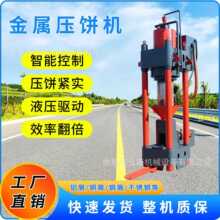 金属碎屑压饼机全自动金属粉末压饼机机加工铁屑铜屑铝屑压饼机