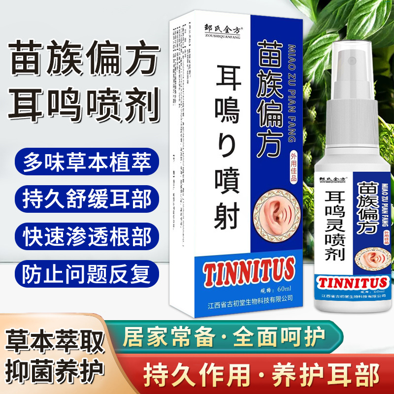 Miao remedy tinnitus spray deaf liquid liquid tinnitus listening…