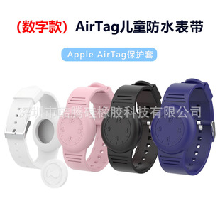 Suitable for airtag Apple anti-lost tracker silicone watch strap protective cover watch protective cover