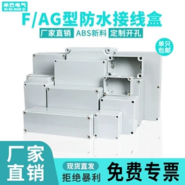 配电箱;线缆接线盒;电缆接线盒