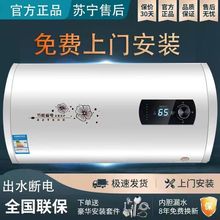 好太太【上门安装】热水器电家用省电洗澡小型速热40/50/60/80升