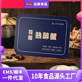 蟹类;速冻中式面点;大闸蟹