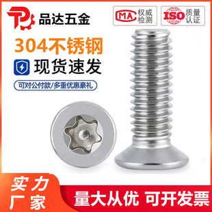 304���P䓳��^÷����о�����ݽz ƽ�^�������I��˨���M6M8M10mm