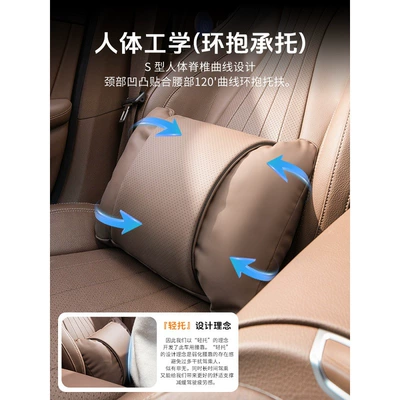Headrest and Lumbar Cushion, Universal for, Headrest