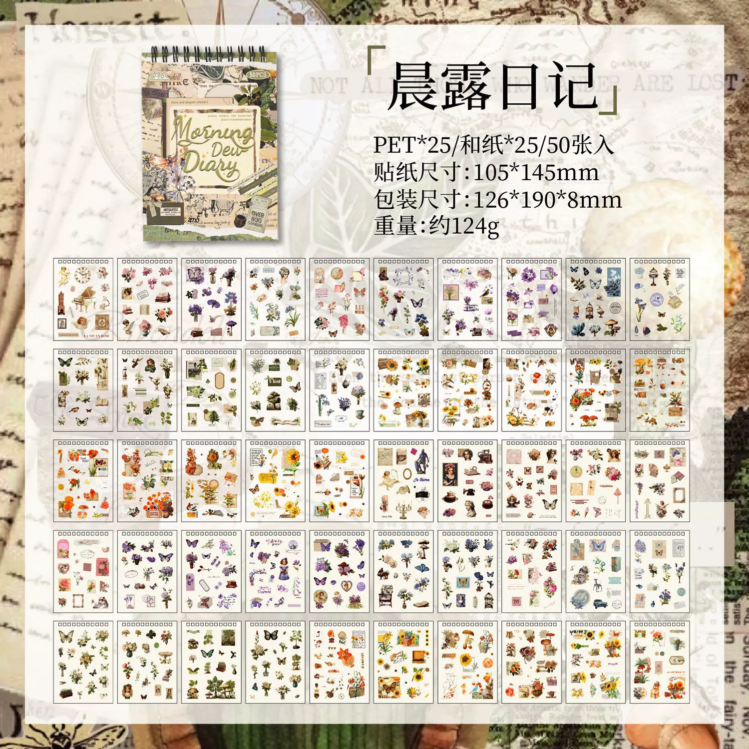 悦真 Классическая наклейка, ретро книга с наклейками, (跨境贸易)