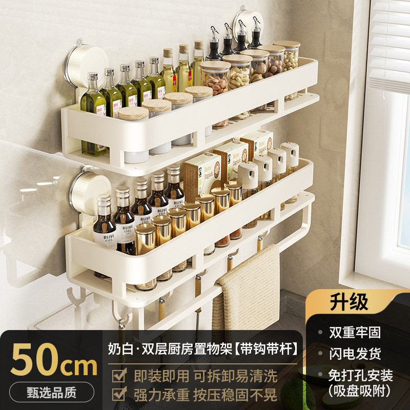 吸盘厨房调料置物架壁挂式免打孔多功能墙上家用调味品收纳挂架子|undefined