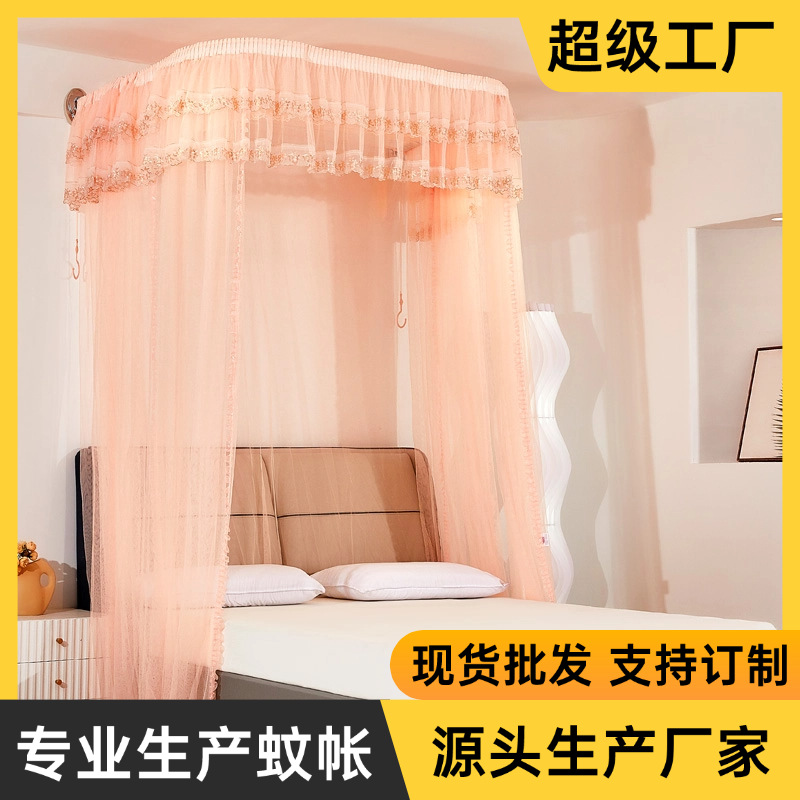 U-shaped wall-mounted guide mosquito net adjustable telescopic lifting skin-friendly fabric thickened encrypted mosquito net yarn factory outlet