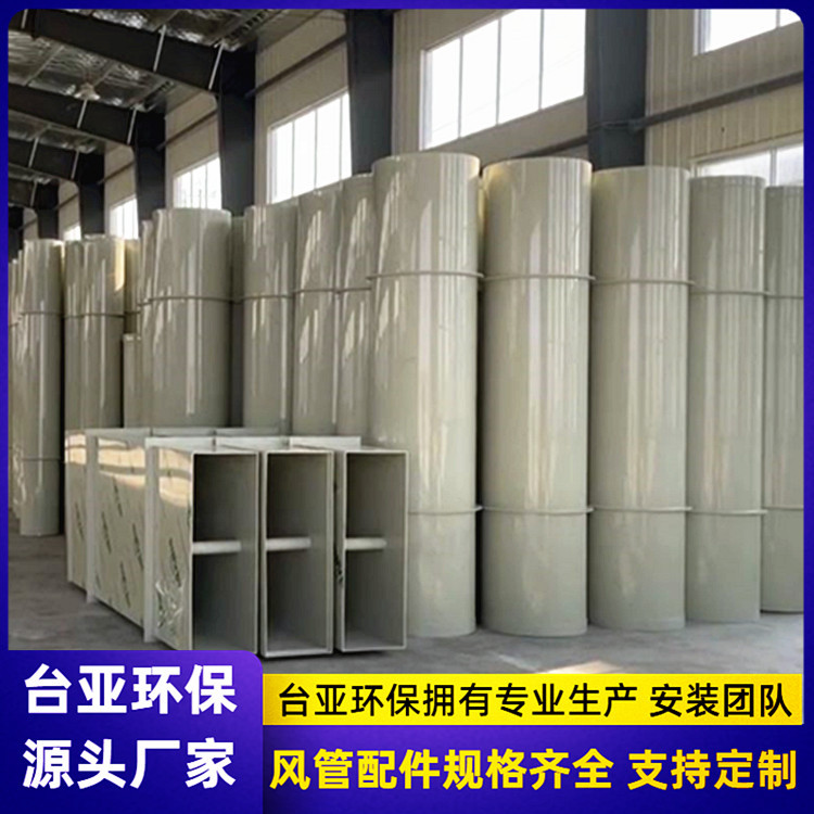 工厂直发pp通风管道 废气酸排风管实验室排气阻燃方形pp通风管道