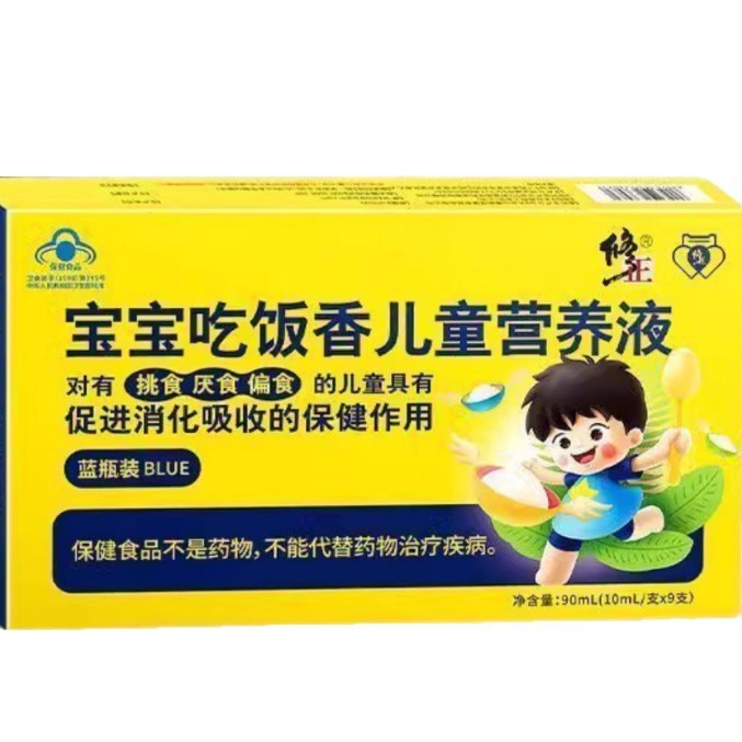 赤ちゃんの食事の香りを補正する子供用栄養液|undefined