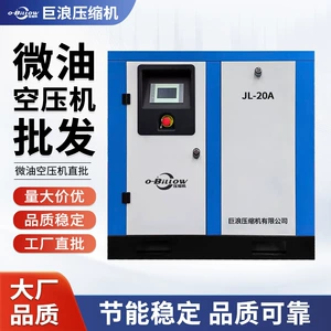 Industrial screw-type micro-oil air compressor wholesale, permanent magnet variable frequency laboratory-specific air compressor with worry-free warranty
