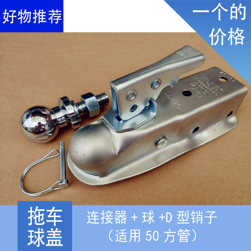 Trailer Ball Cover Latch: Qìchē Other Car Modifications - connector-ball-pin