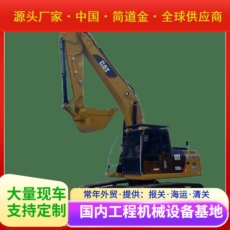 二手挖掘机卡特彼勒323D2