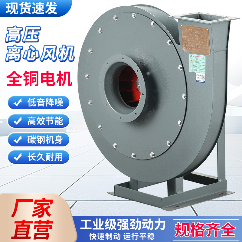 9-19高压离心通风机物料输送废气处理鼓风机工业抽风耐高温通风机
