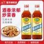 海天厨房家庭烹饪料酒