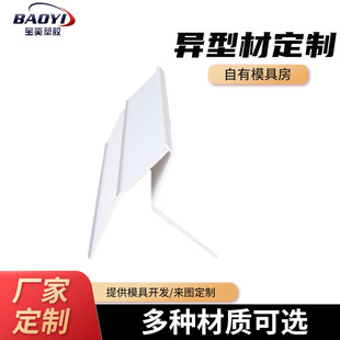 Factory PVC profile plastic strip plastic accessories edge strip U-shaped mold swimming pool pedal PVC skirting line