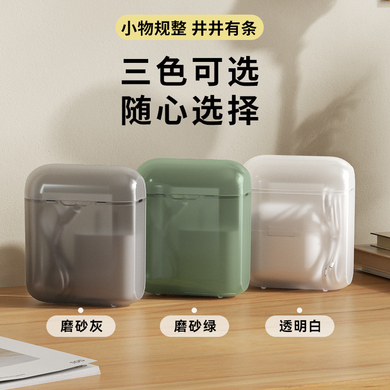 Carry-on Data Cable Storage Box Mobile Phone Charger Wire Bluetooth Headset Finishing Box Desktop Finishing Box