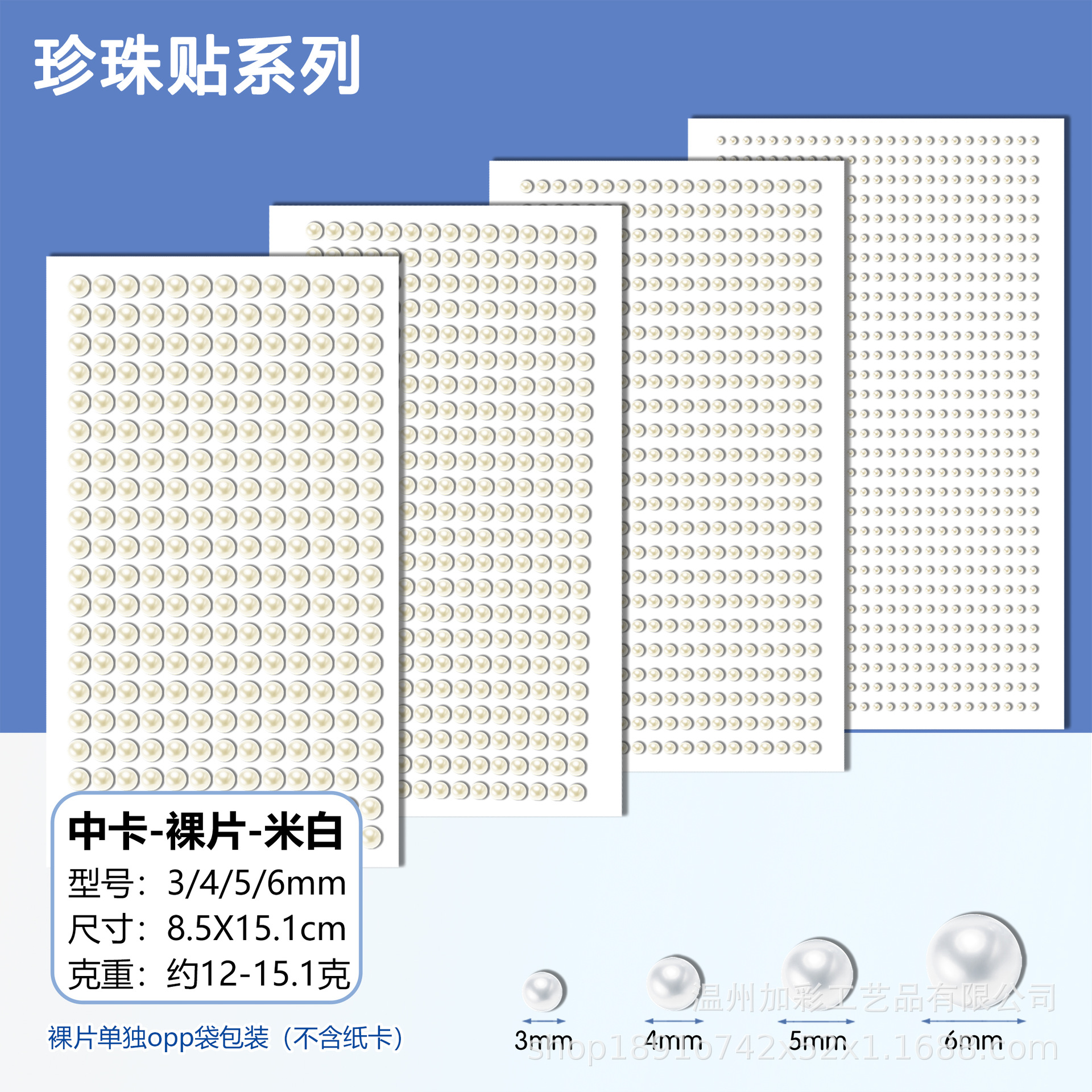 종카-(쌀 화이트) 진주