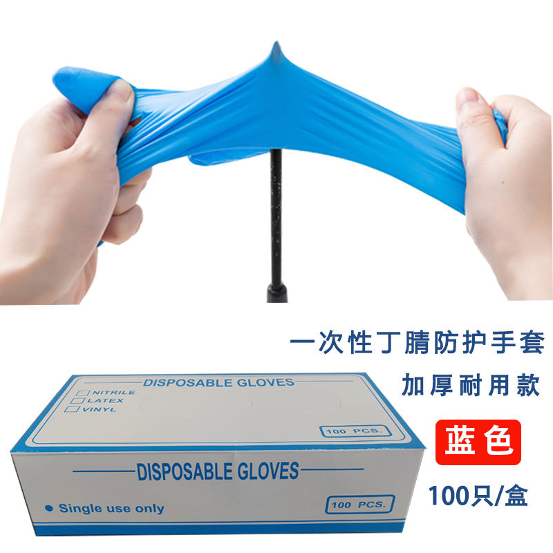 Desechables de látex de nitrilo de PVC guantes para lavar platos de calidad alimentaria catering limpieza belleza guantes de nitrilo de goma engrosada
