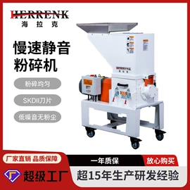塑机辅机;粉碎机;冷水机